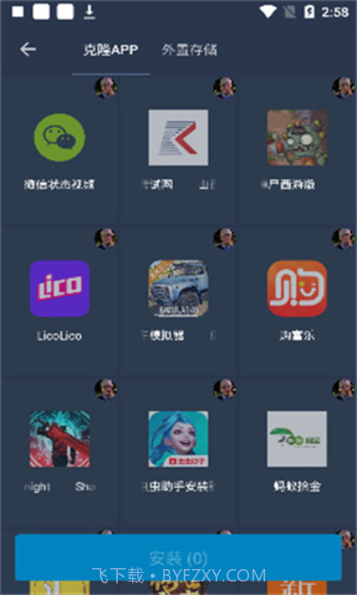 熊猫框架防闪退截图2 熊猫框架防闪退截图2