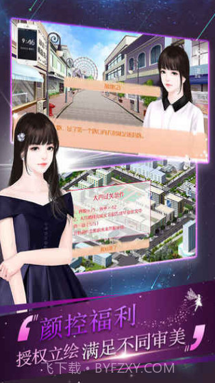 逆袭之剩女重生截图1