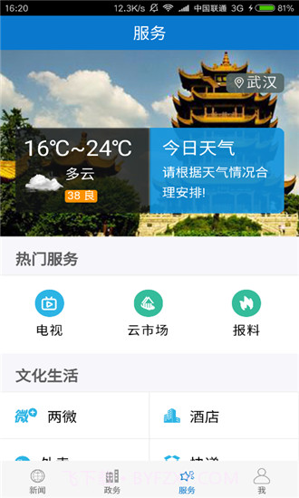 云上京山截图4 云上京山截图4