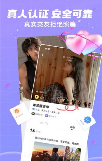 单身附近觅友截图3 单身附近觅友截图3