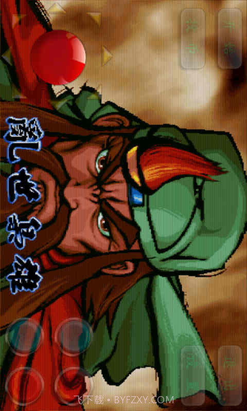 三国战纪乱世枭雄截图4