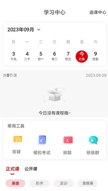 升研教育截图3 升研教育截图3