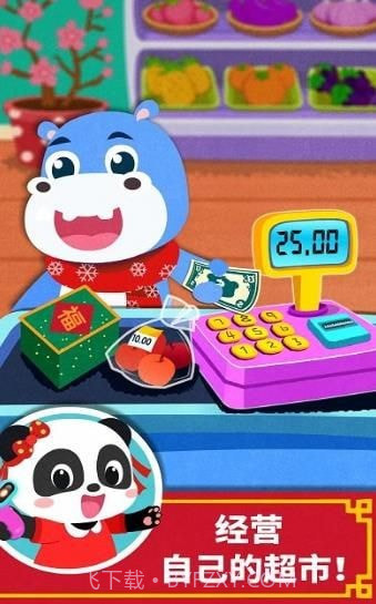 兔小萌世界全解锁截图3