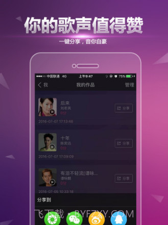 多唱K歌(多唱k歌)V1.6.10 安卓免费版截图1 多唱K歌(多唱k歌)V1.6.10 安卓免费版截图1