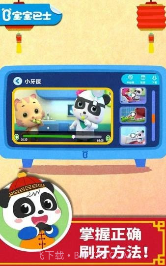 兔小萌世界全解锁截图4