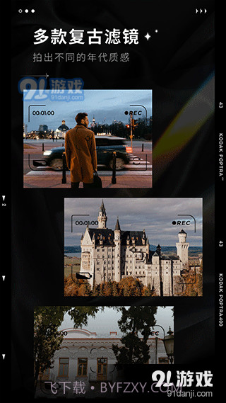 dazz相机免费版安卓截图3 dazz相机免费版安卓截图3