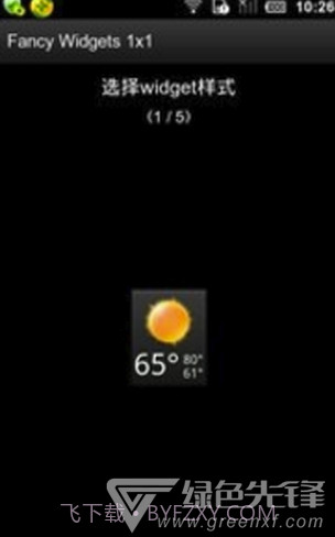 天气时钟插件(桌面特色天气)V4.0.9 安卓正式版截图1 天气时钟插件(桌面特色天气)V4.0.9 安卓正式版截图1