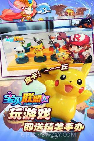 宝贝联盟手机版截图3 宝贝联盟手机版截图3