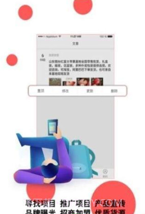 火脉APP官方app正版截图3