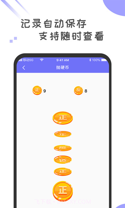 小决定转盘选择器截图2