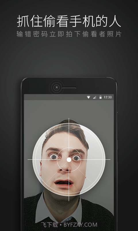 猎豹锁屏大师截图3 猎豹锁屏大师截图3