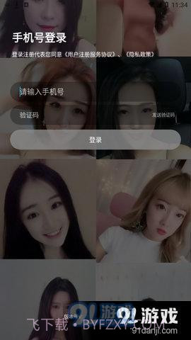 六天直播截图2 六天直播截图2