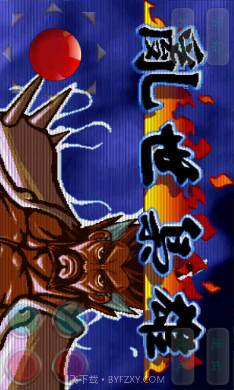 三国战纪乱世枭雄截图2