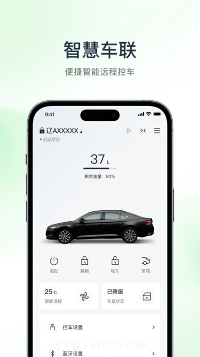 斯家智行截图3 斯家智行截图3