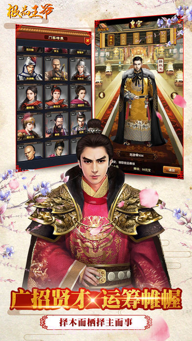 极品王爷截图5