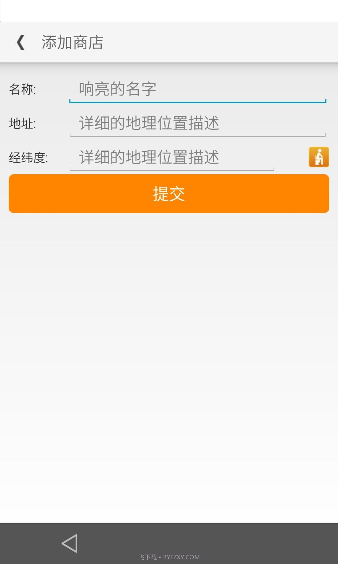 滴滴拉屎截图3 滴滴拉屎截图3