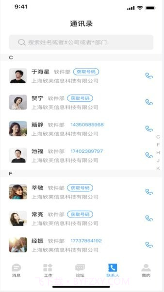 永绿cim截图4 永绿cim截图4