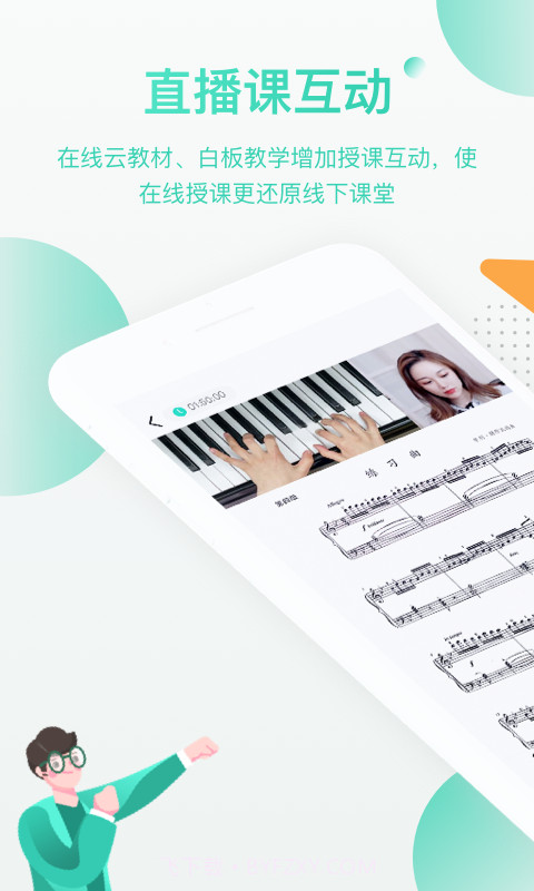 绿叶帮截图1 绿叶帮截图1