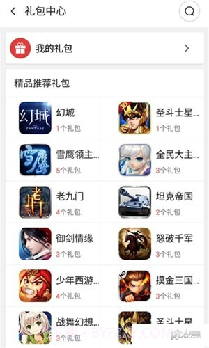 努比亚游戏中心截图3 努比亚游戏中心截图3