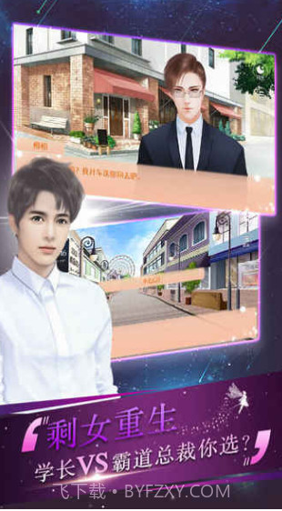 逆袭之剩女重生截图2