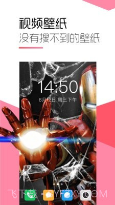 魔法壁纸截图1 魔法壁纸截图1