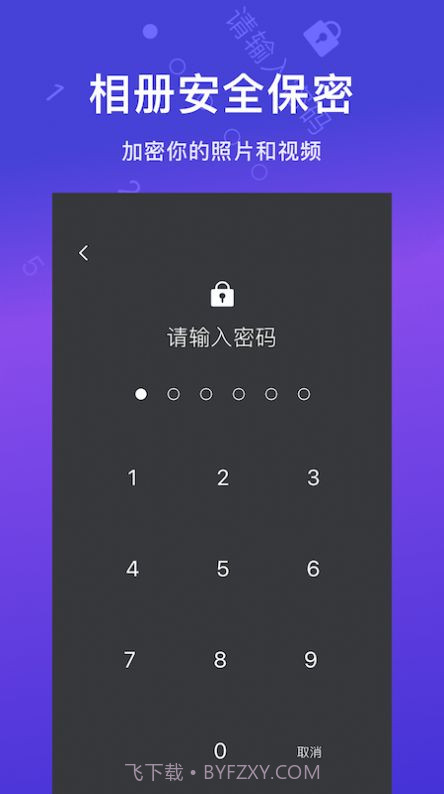 咕咕相册视频截图2 咕咕相册视频截图2