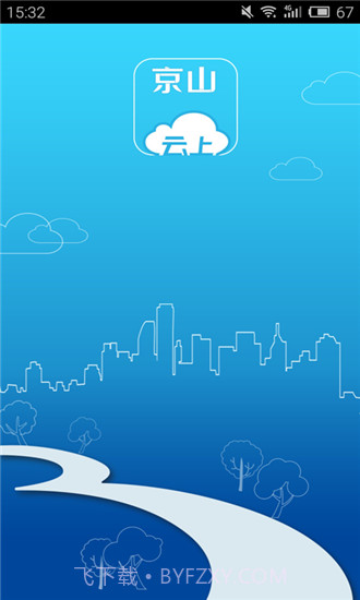 云上京山截图1 云上京山截图1