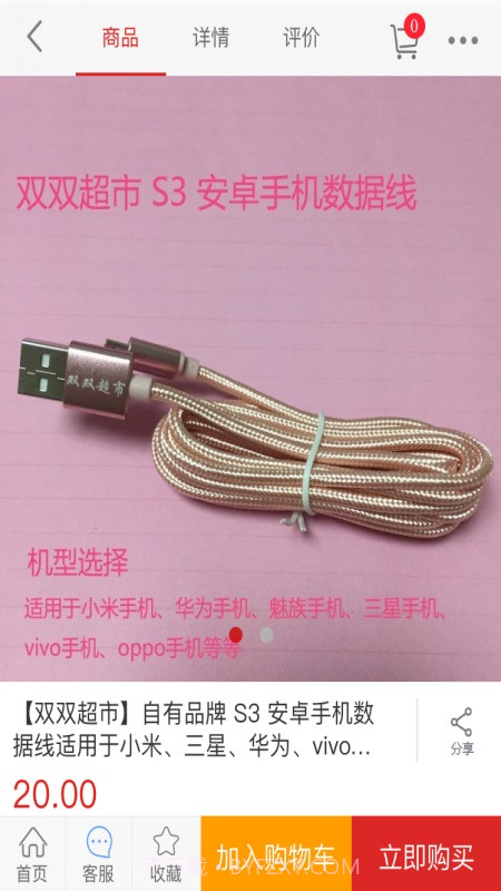 双双超市截图2 双双超市截图2