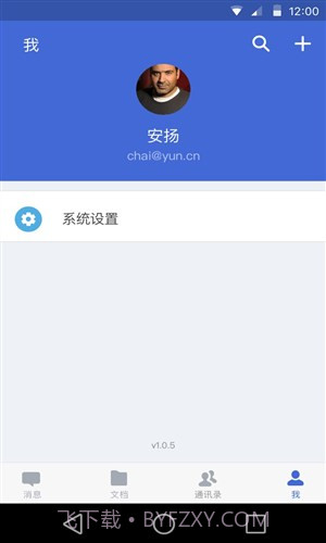 WPS云协作截图2 WPS云协作截图2