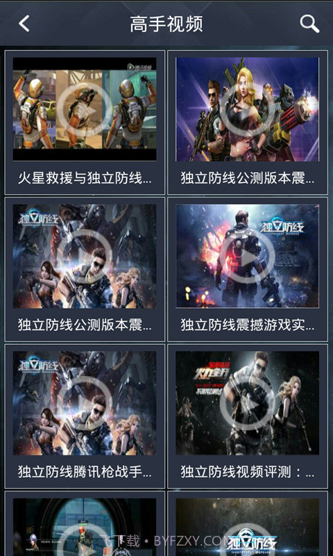 独立防线攻略助手截图2 独立防线攻略助手截图2