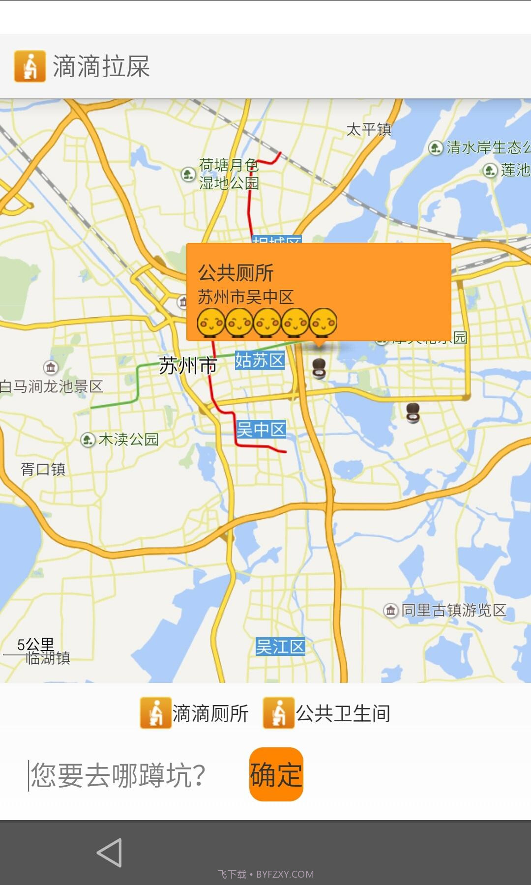 滴滴拉屎截图1 滴滴拉屎截图1