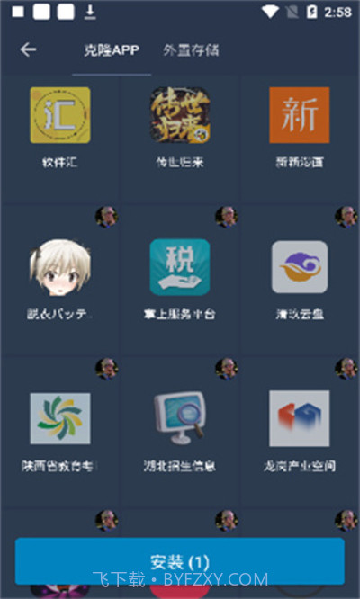 熊猫框架防闪退截图3 熊猫框架防闪退截图3