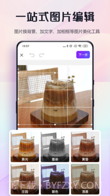 改图鸭(在线编辑图片AI绘画)截图4 改图鸭(在线编辑图片AI绘画)截图4