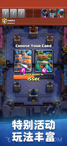 皇室战争截图4 皇室战争截图4