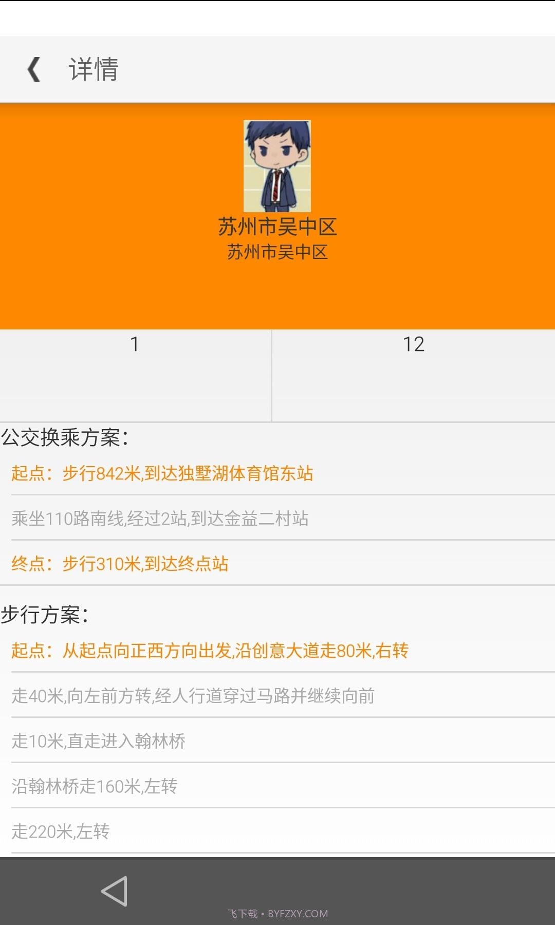 滴滴拉屎截图2 滴滴拉屎截图2