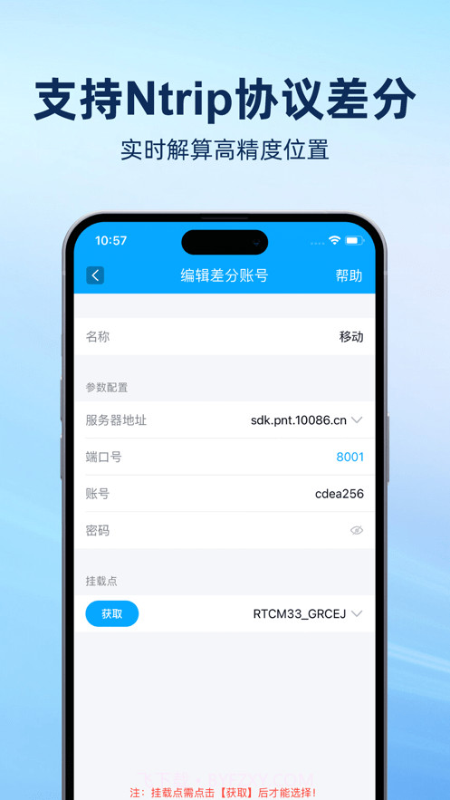 lite survey绘测截图3 lite survey绘测截图3