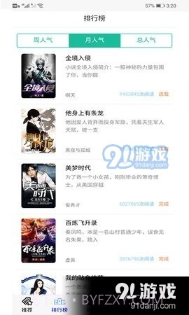 30书院截图2 30书院截图2