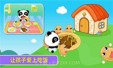 宝宝爱吃饭APP 9.10.00.00 截图2 宝宝爱吃饭APP 9.10.00.00 截图2