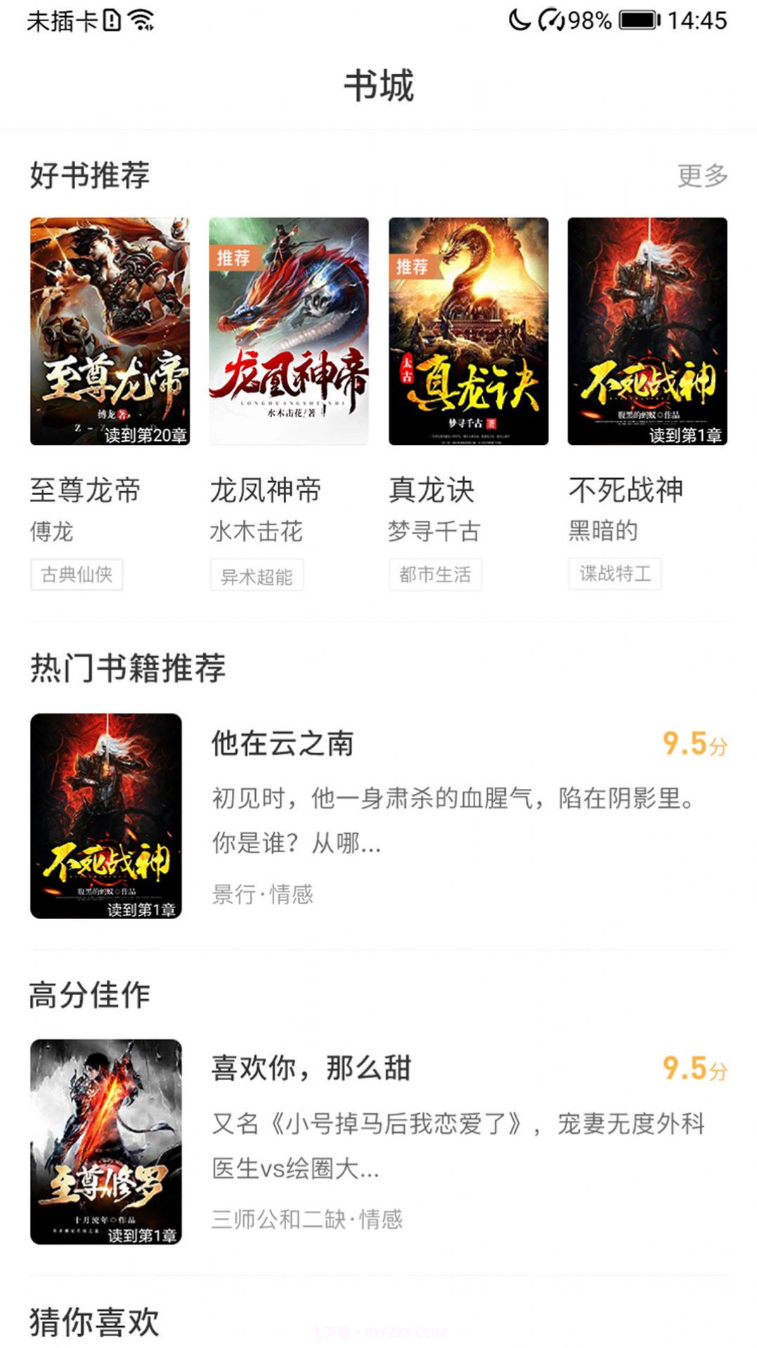 简单看书截图2 简单看书截图2