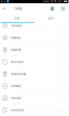 全能工具箱app截图2 全能工具箱app截图2