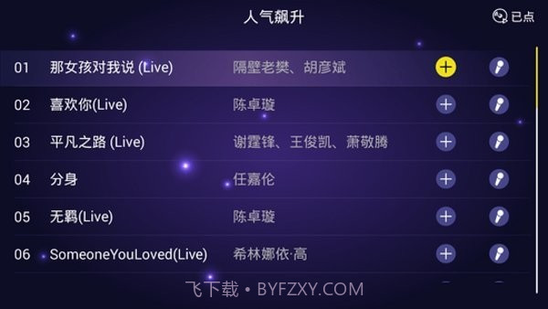 家庭ktv截图1 家庭ktv截图1