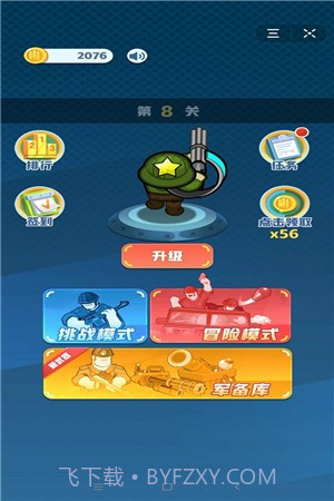 拯救大兵截图3 拯救大兵截图3