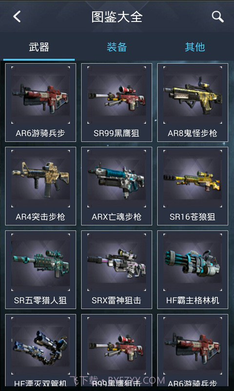 独立防线攻略助手截图3 独立防线攻略助手截图3