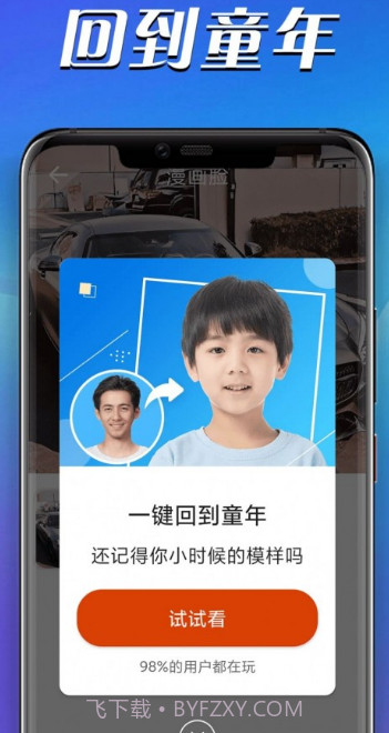 青春快乐拍截图1