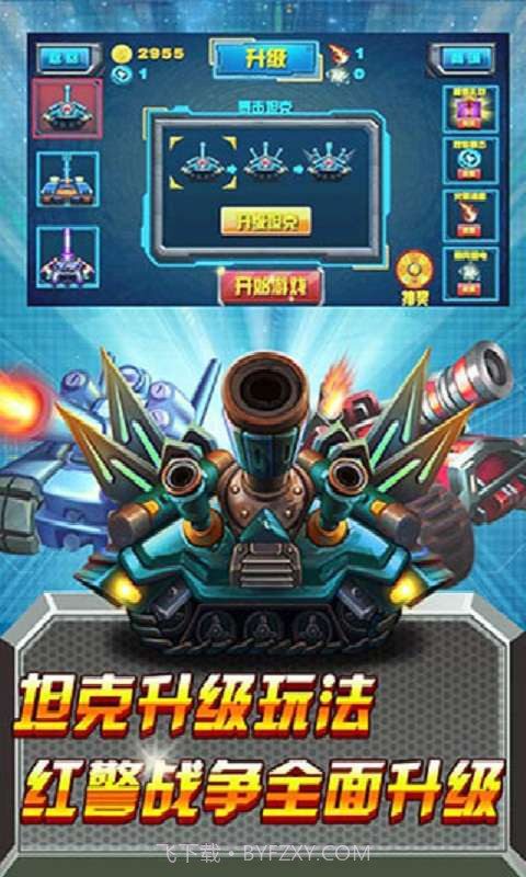 暴击坦克截图4 暴击坦克截图4