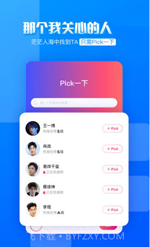 FUNJI(funji艺人热搜榜)V1.1.6 安卓截图2 FUNJI(funji艺人热搜榜)V1.1.6 安卓截图2