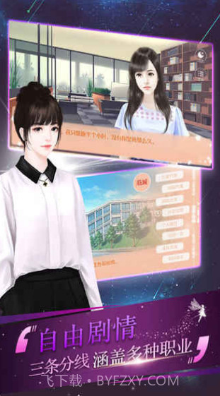 逆袭之剩女重生截图3