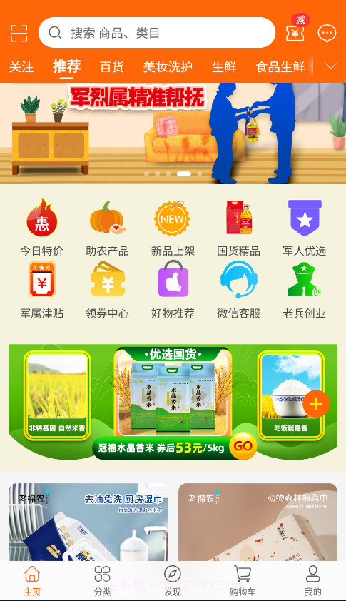 汇趣拼电商平台截图3