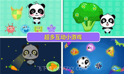 宝宝爱吃饭APP 9.10.00.00 截图3 宝宝爱吃饭APP 9.10.00.00 截图3