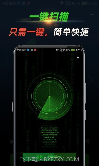寻味(寻味反监控探测器)V1.1.2.0815 安卓最新版截图3
